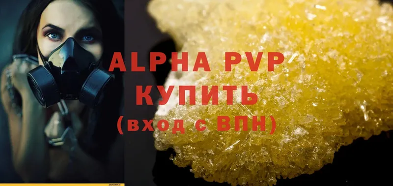 Alpha PVP кристаллы  купить наркотик  Шелехов 