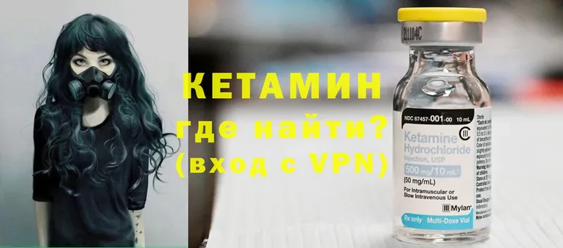 КЕТАМИН ketamine  купить наркоту  kraken   Шелехов 