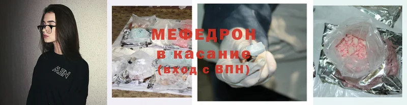 МЕГА ТОР  Шелехов  Мефедрон mephedrone 