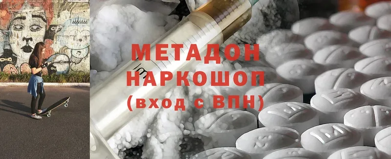 Метадон methadone  гидра ссылка  Шелехов 